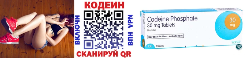 Кодеин Purple Drank  сколько стоит  Тотьма 