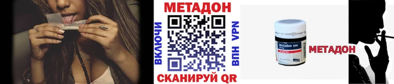 МЕТАДОН methadone Тотьма